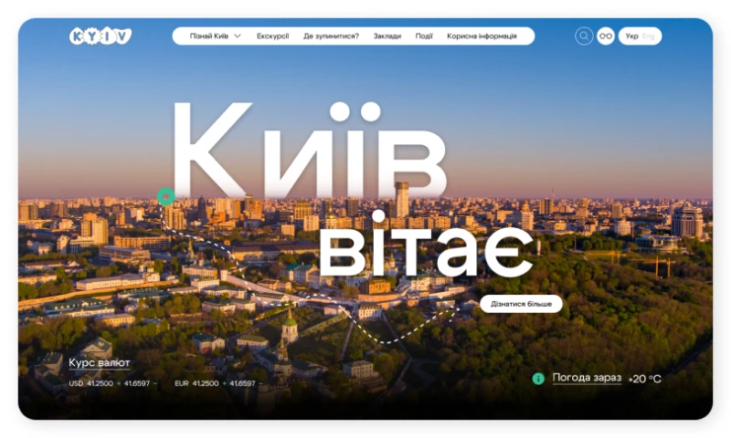 BLENDER.team - Development of the Kyiv сity еourism portal