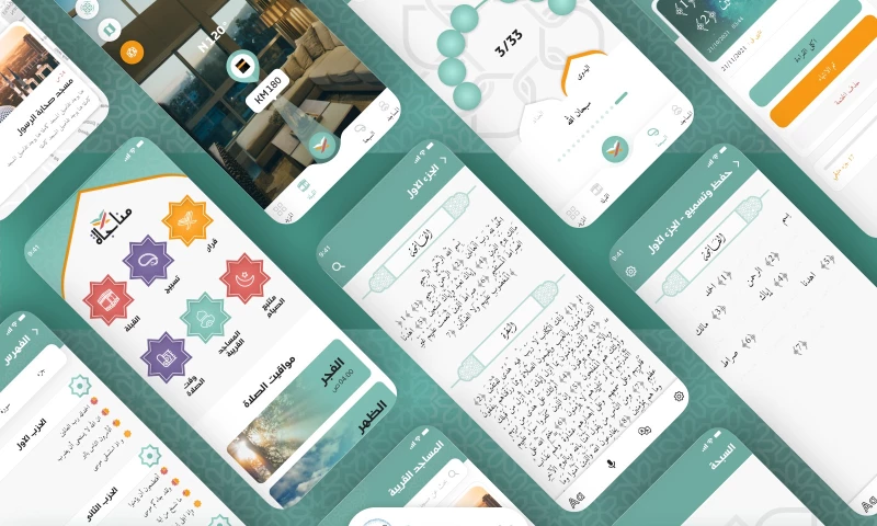 SmartDevCo - Munajaat