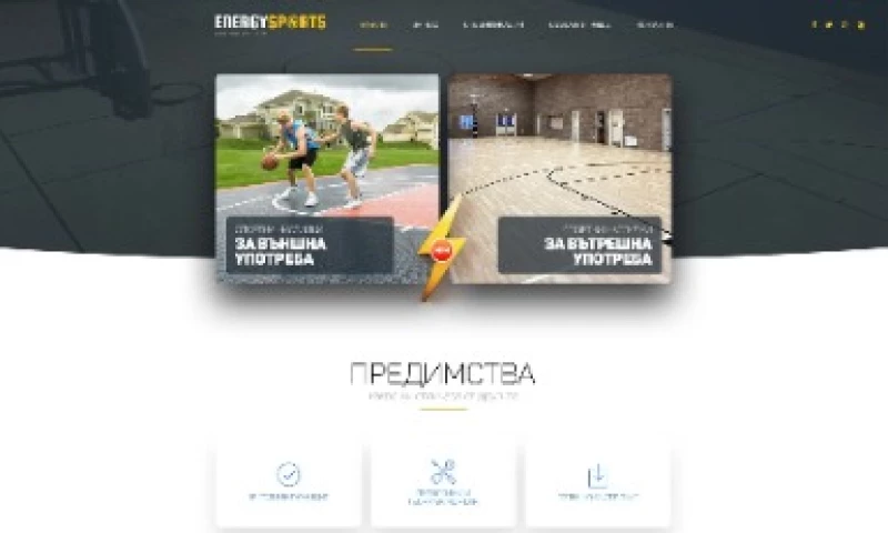 Webdesign Studio Ltd - Energy Sports Website Design