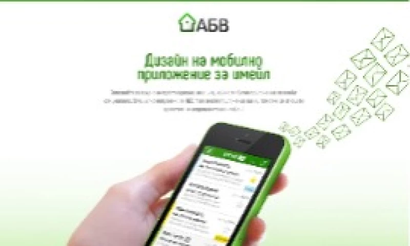Webdesign Studio Ltd - Email Mobile App