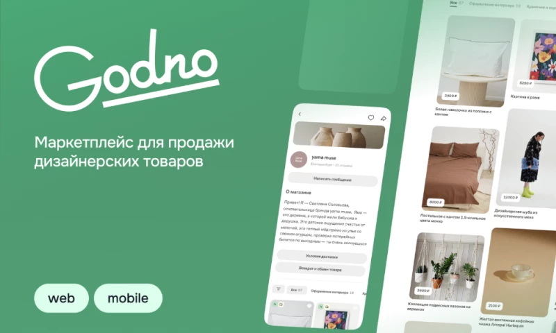 Marketplace for sellers of local goods