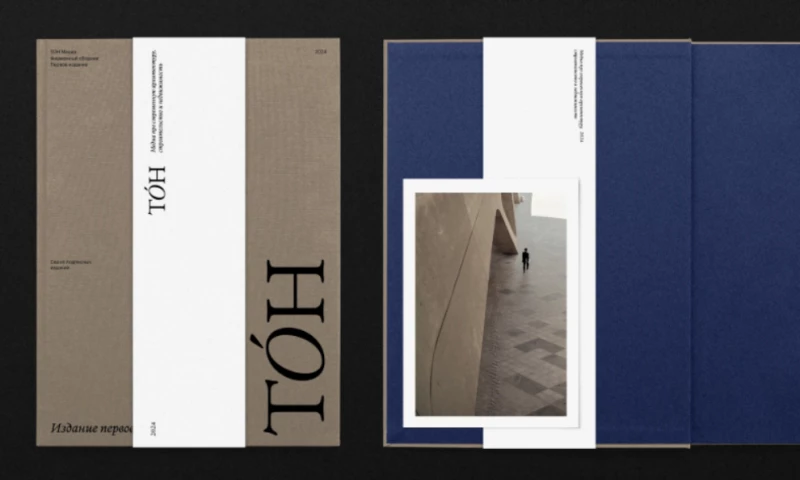 Project1804 - TON Magazine