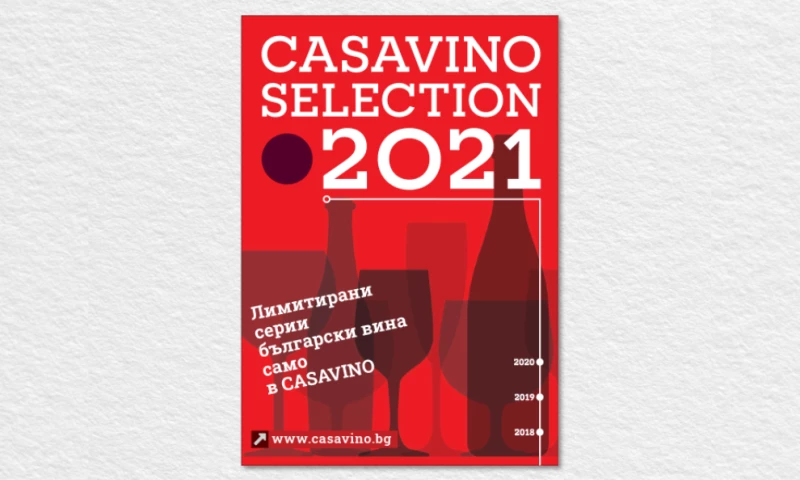CASAVINO