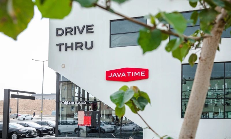 Caava Design - Java Time Brand & Packaging