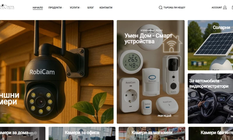 RobiCam Bulgaria