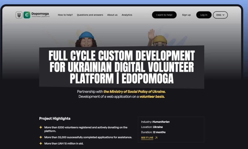 The Ministry of Social Policy of Ukraine