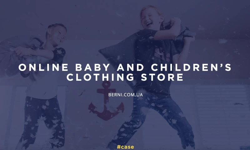 PPC, SEO, SMM for Berni.ua - online baby and children's clothing store