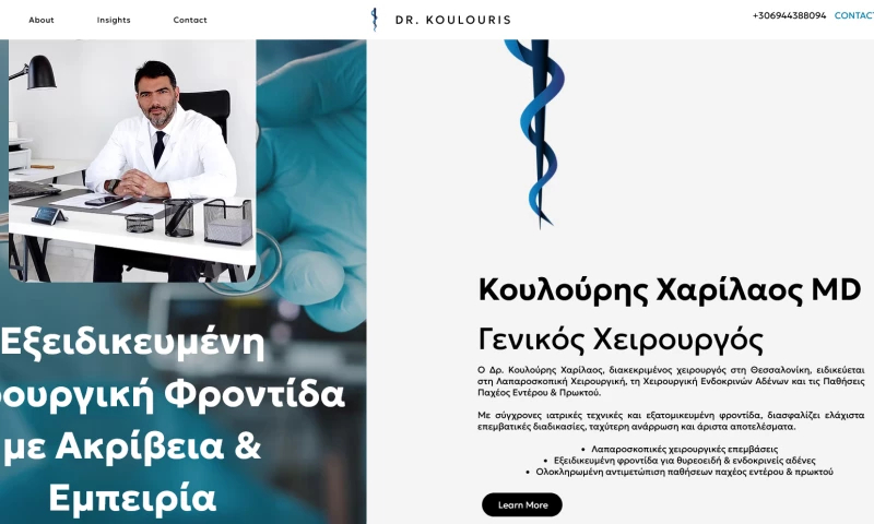 Oramad - Dr. Koulouris Website & Logo Creation