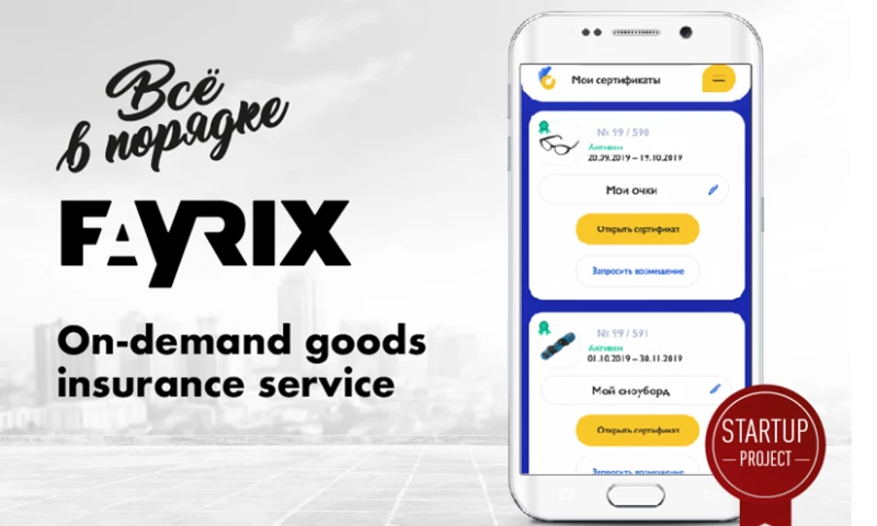 Fayrix Software - On-demand goods insurance service