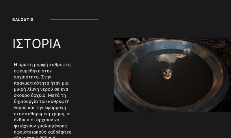 EIMAI ONLINE - Social Media Design for Baloutis