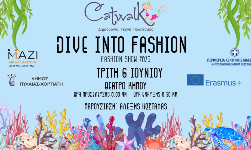 EIMAI ONLINE - 2023 Event - Theme Design for CATWALK Project