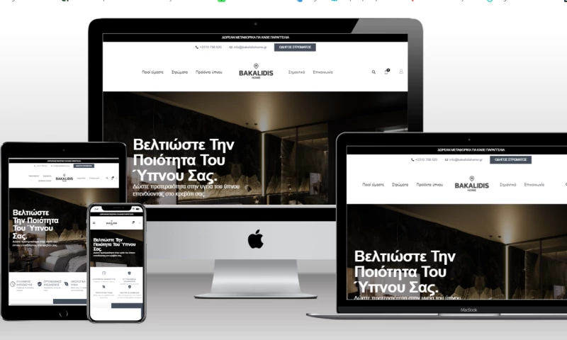 EIMAI ONLINE - BAKALIDIS Website Development
