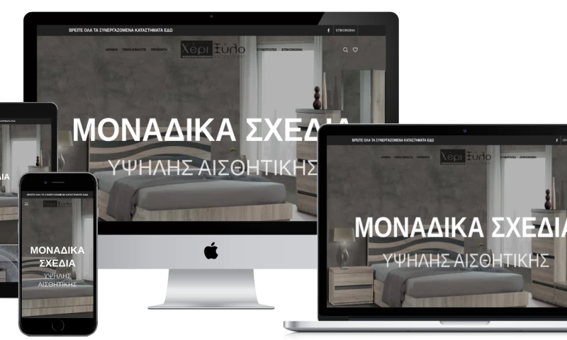 EIMAI ONLINE - HERI XYLO Website Development & Design