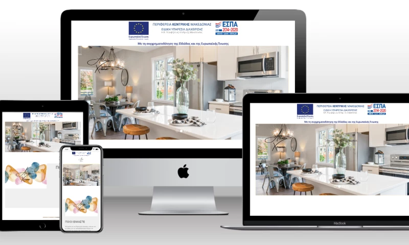 EIMAI ONLINE - Allazo Xroma - Website Development