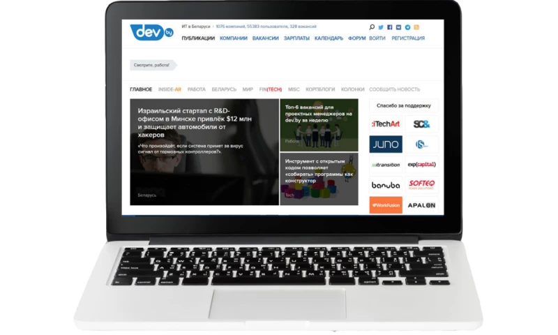 datarockets - Dev.by - news platform for IT industry in Belarus