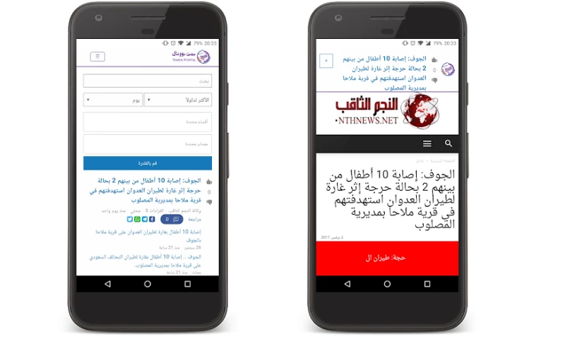 datarockets - Yemen Portal - news portal for objective and proven information in Yemen
