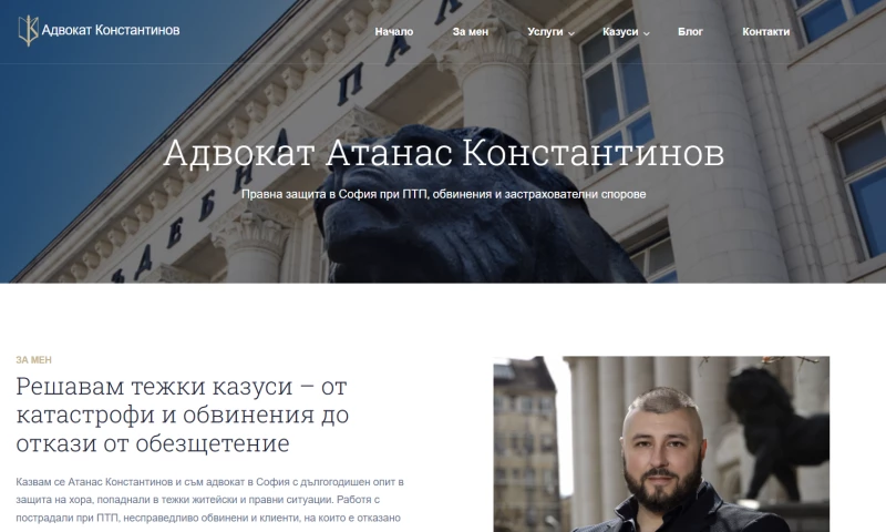 Braingow - Advokat Konstantinov