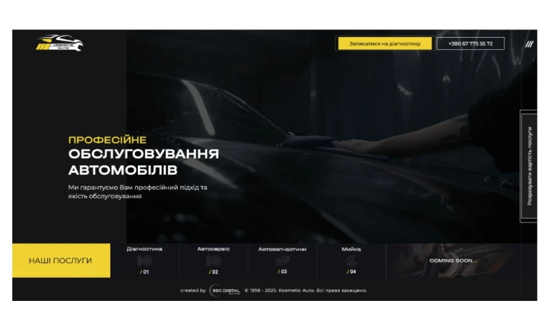 360 Digital - Kosmetik-auto