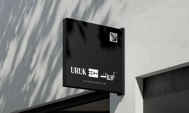 Beyond Reality - Uruk - أوروك