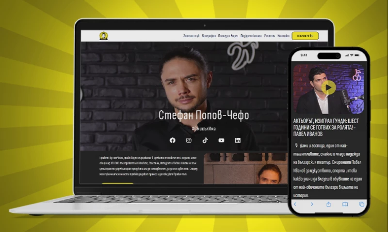 Chefo.bg: Where Content Takes Center Stage