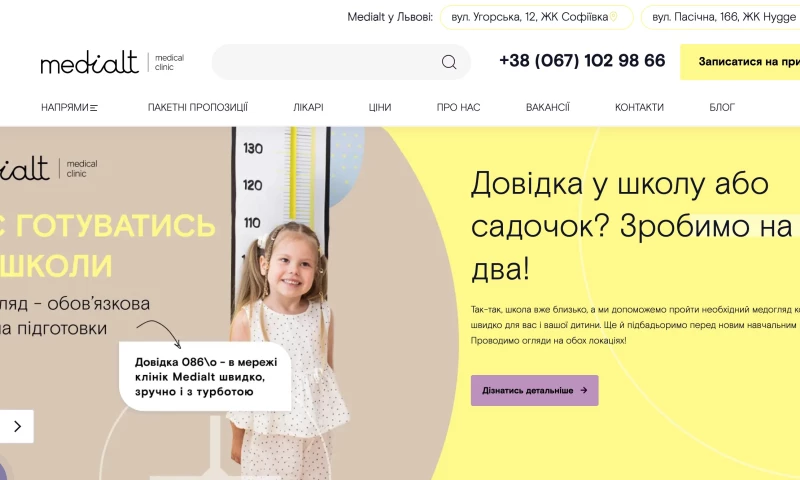 Keystone Seo Solution - modern private clinic in Lviv