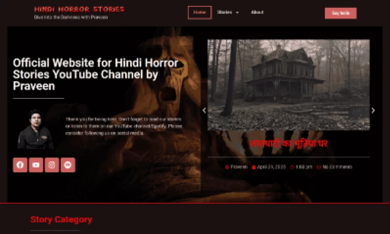 DG10 Agency - Hindi Horror Stories