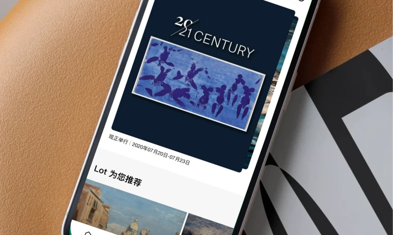 TRAJECTRY - Christies WeChat Live Auction Mini Program