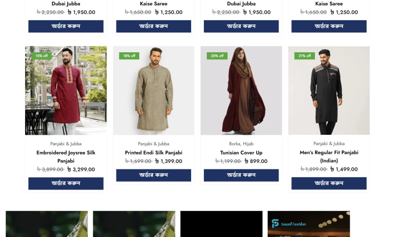 Dizitali - Sawdi Fashion Website Development