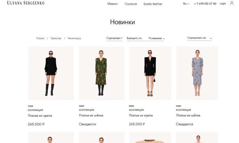 WB—Tech - Ulyana Sergeenko