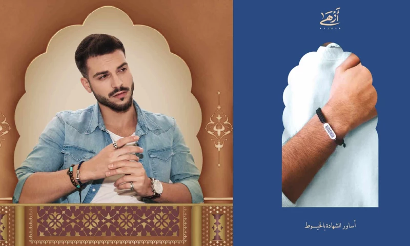 Squad - Azha Rebranding