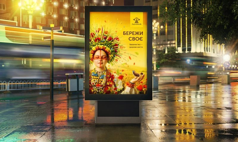 Bambuk Studio - Zernovyta key visual