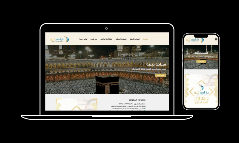 Creativeye - Dar El Safar Tours Website