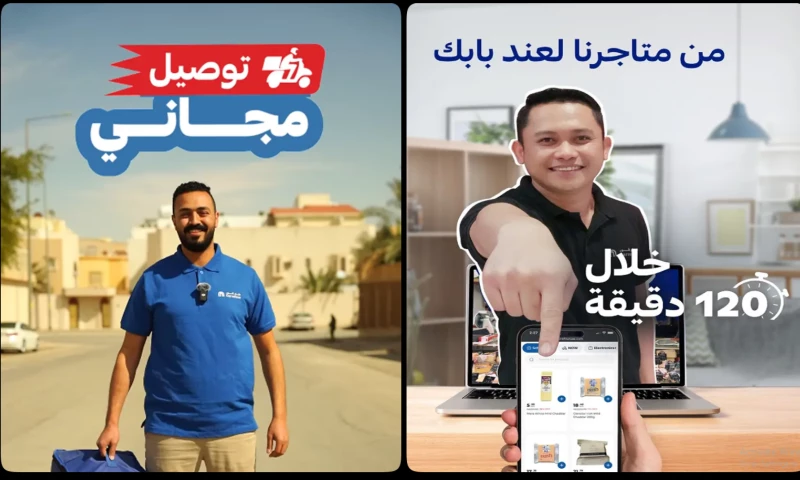 Xntric - Carrefour KSA