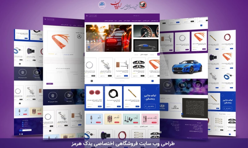 Iracode - Yadak Hormuz