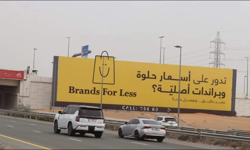 Hoarding Advertising