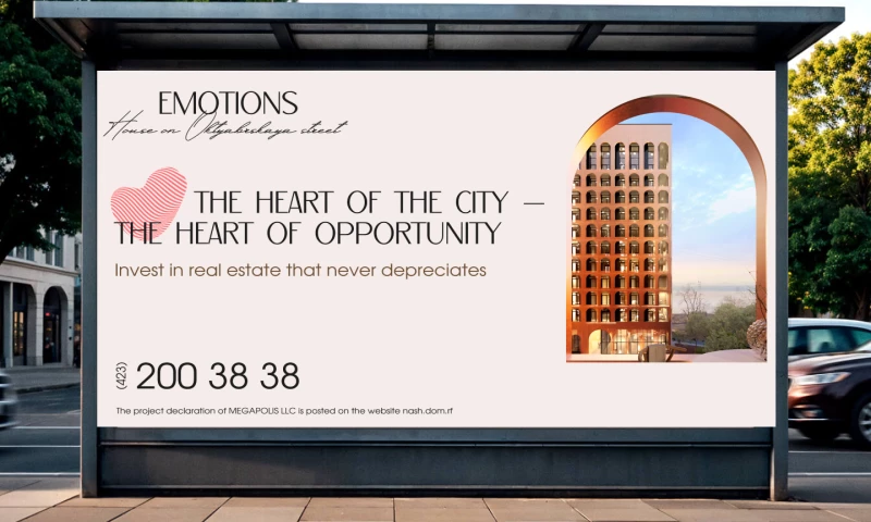 DVIGA - Brand Identity Development, Website Creation, and Outdoor Advertising for Emotions Residential Complex