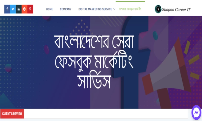 Shopnocareer IT - Shopno Career IT