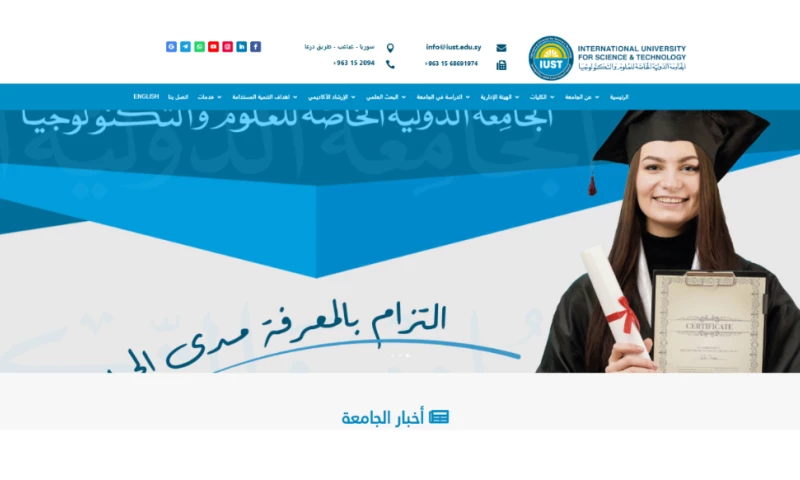 Digital Wings - Design and Develop University Website