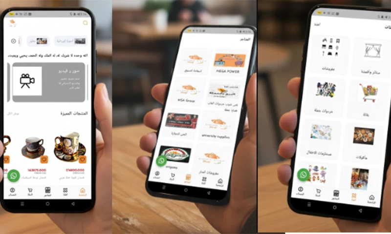 View Programming Company - Ghina Shope