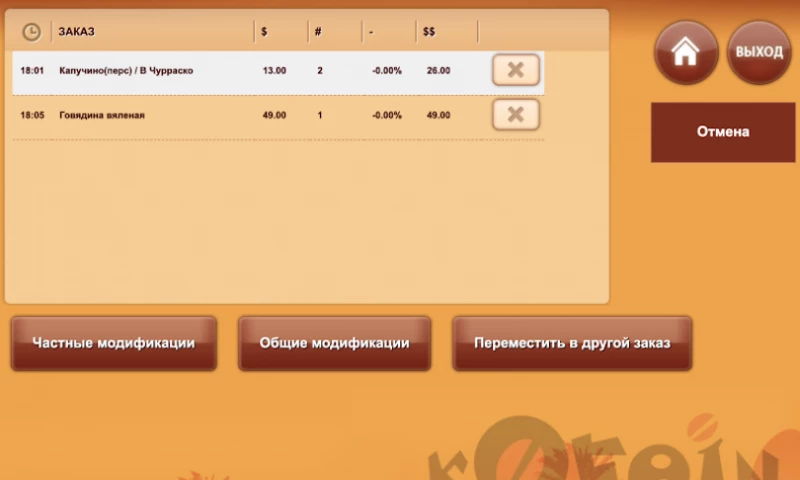 Gecko Dynamics - Kofein