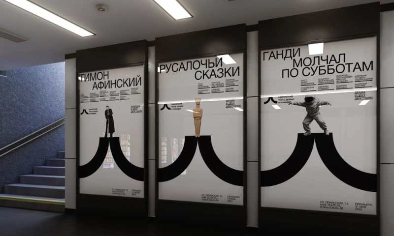 Burakov Vladislav - Kamchatka Theater